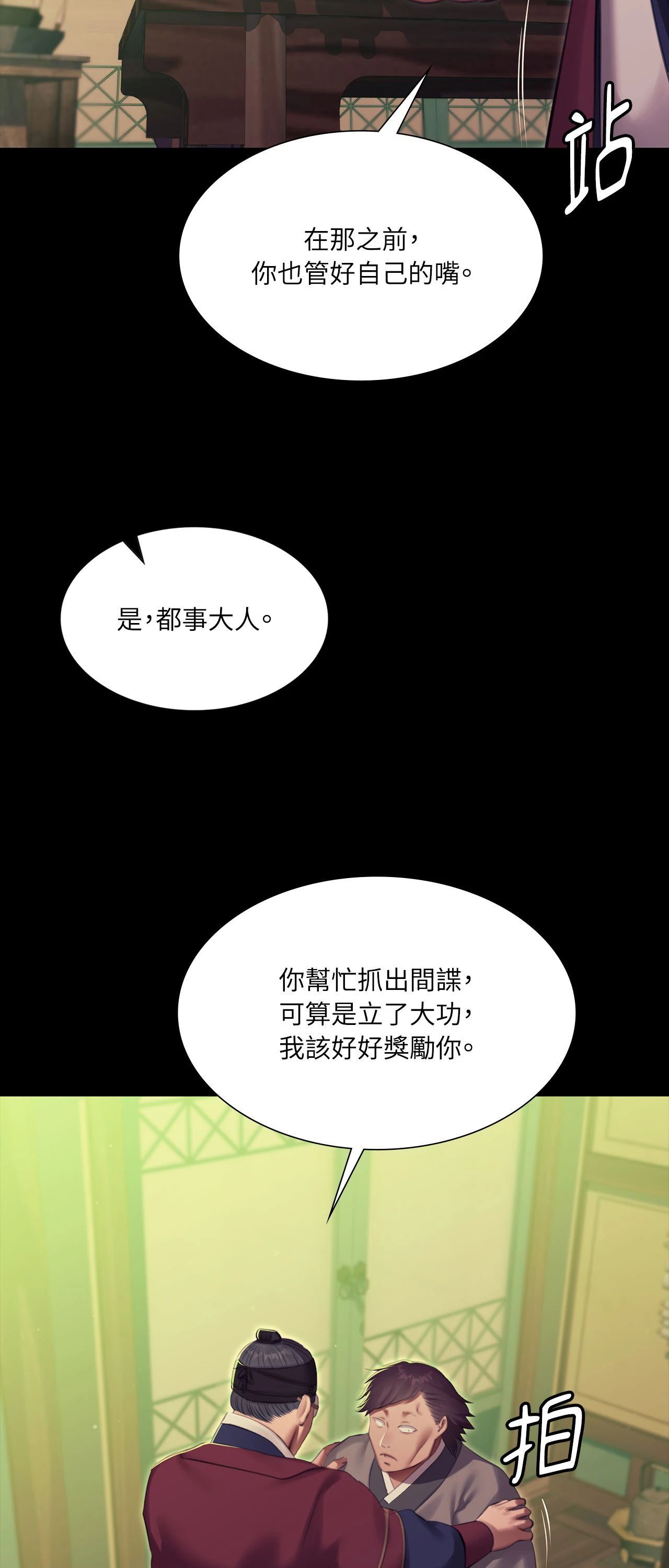 小姐第169話