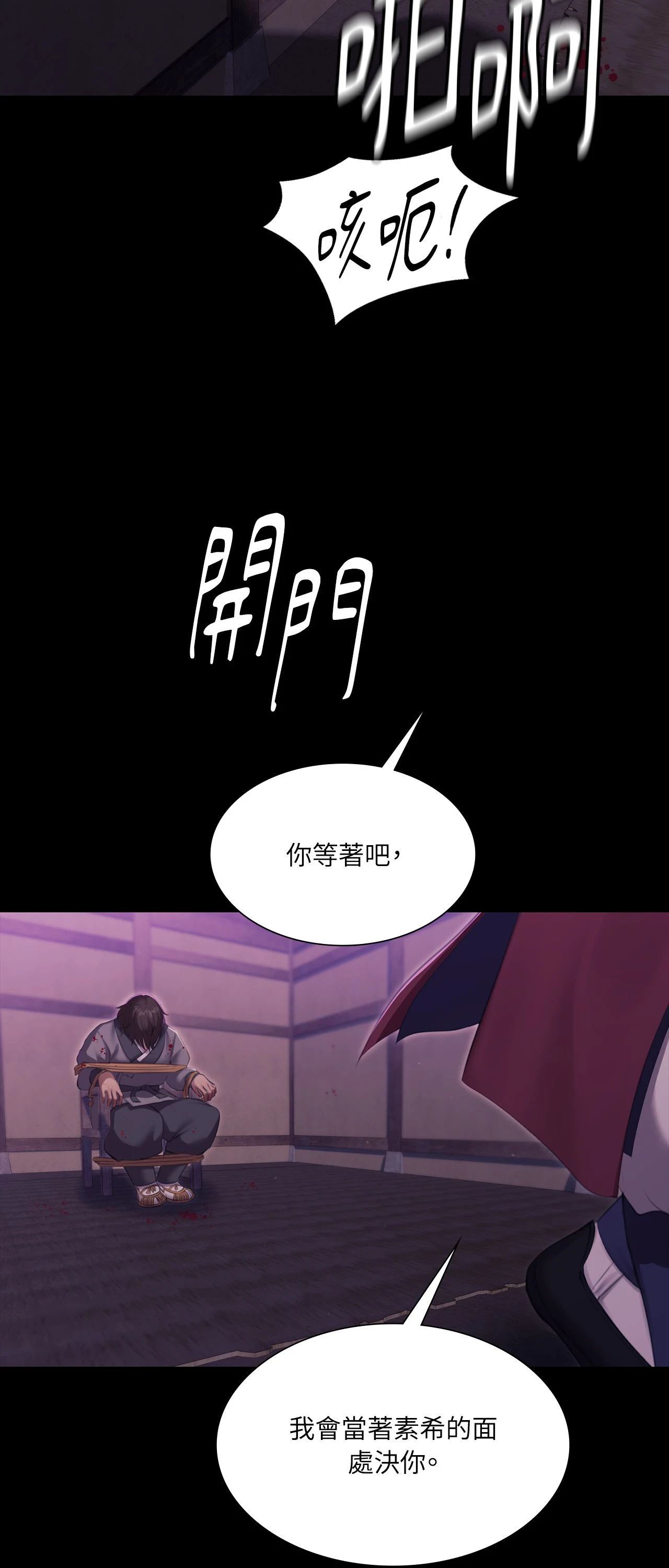 小姐第169話