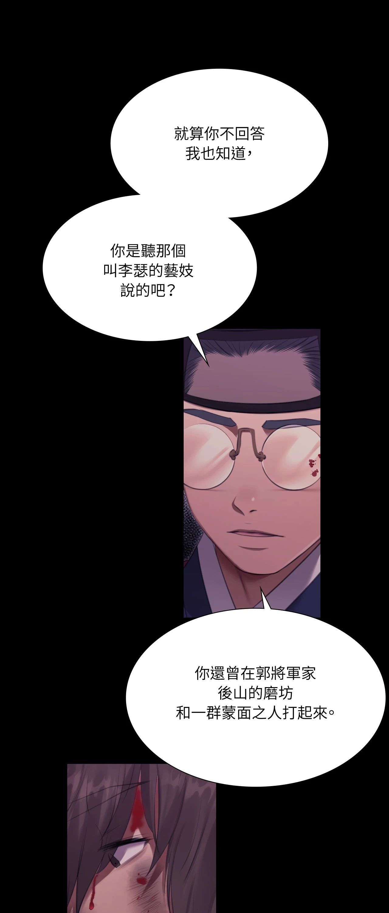 小姐第169話