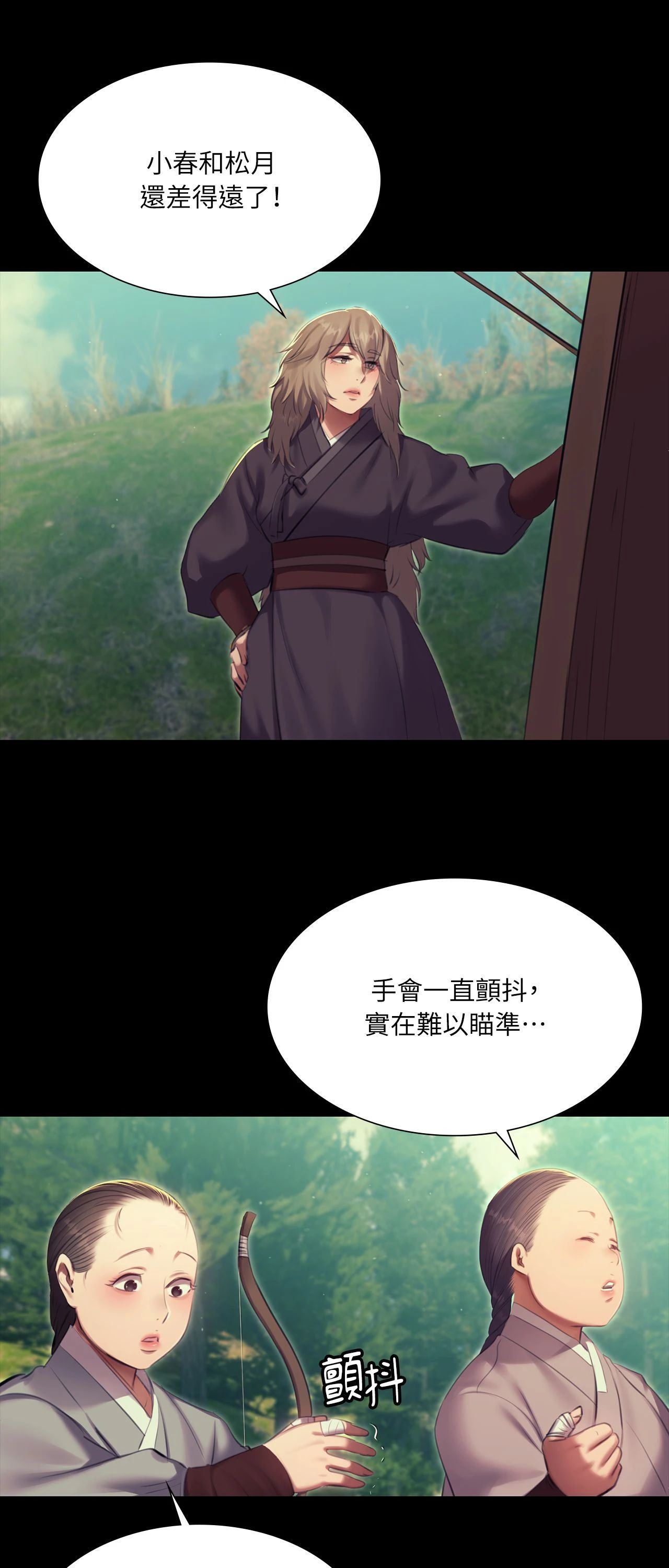 小姐第169話