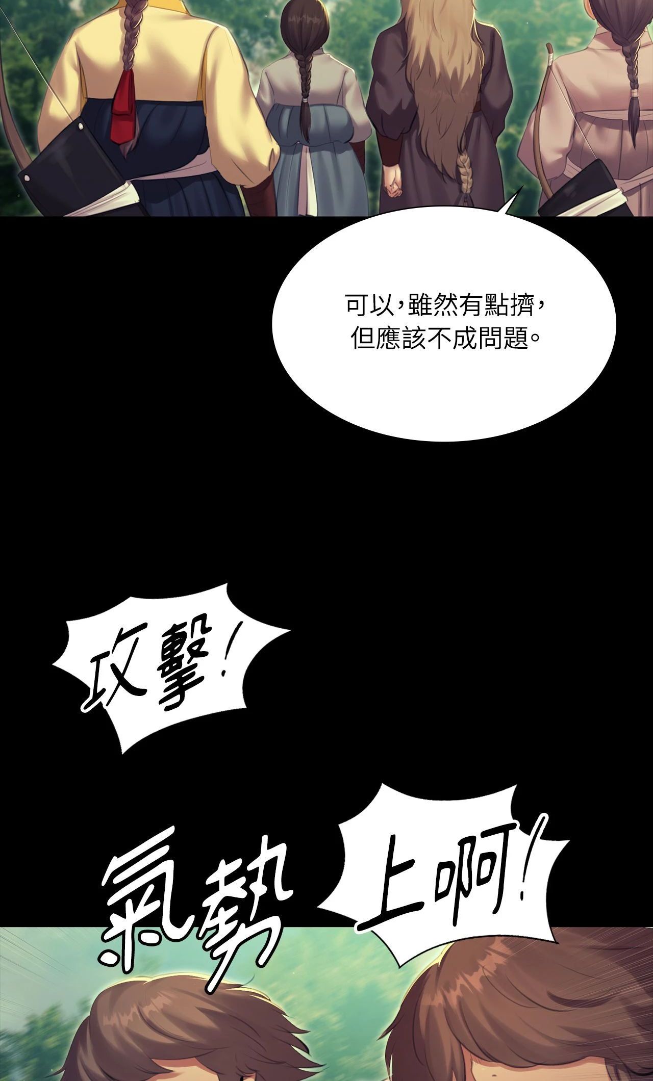 小姐第169話