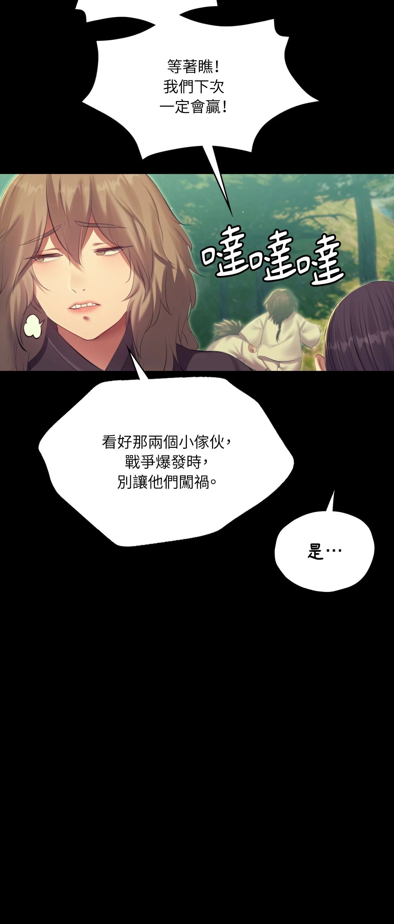 小姐第169話