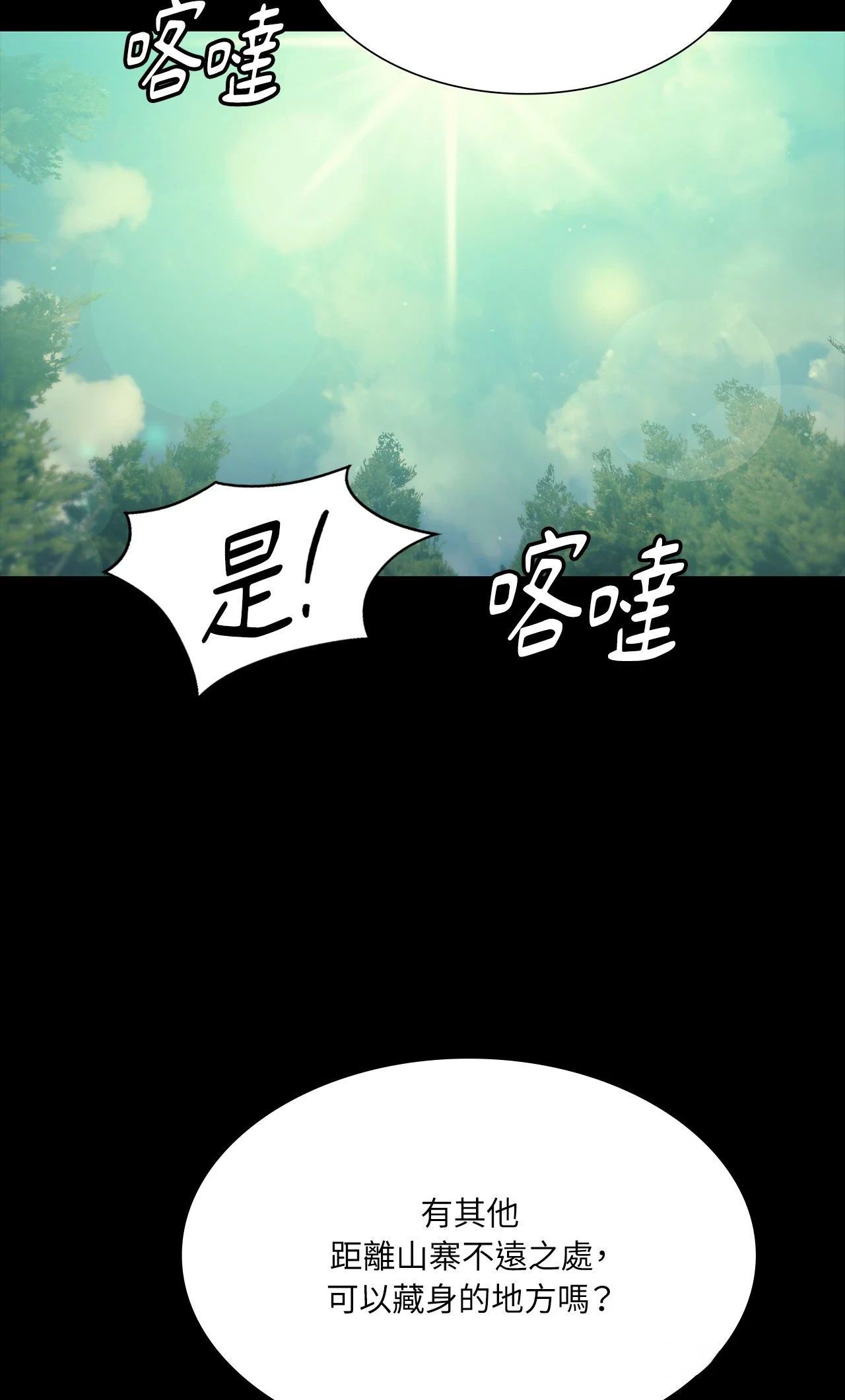 小姐第169話