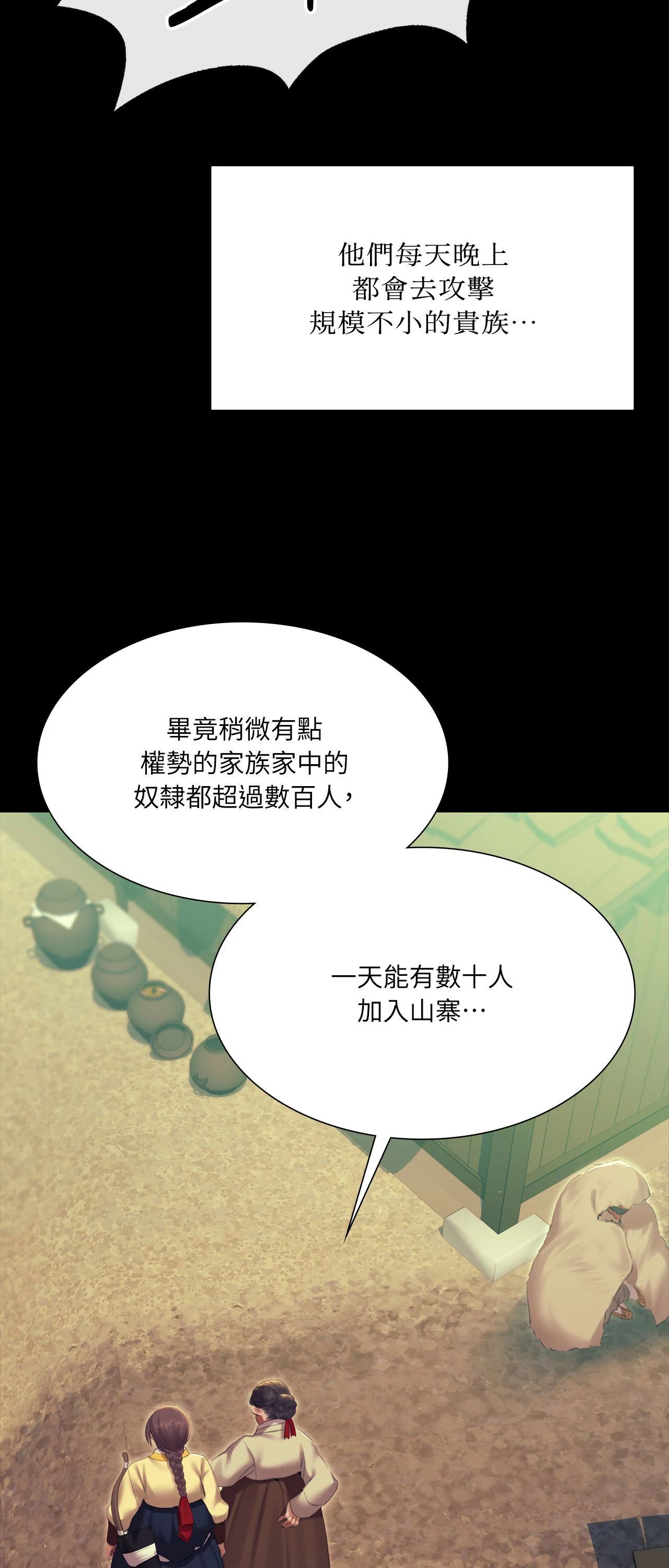 小姐第169話