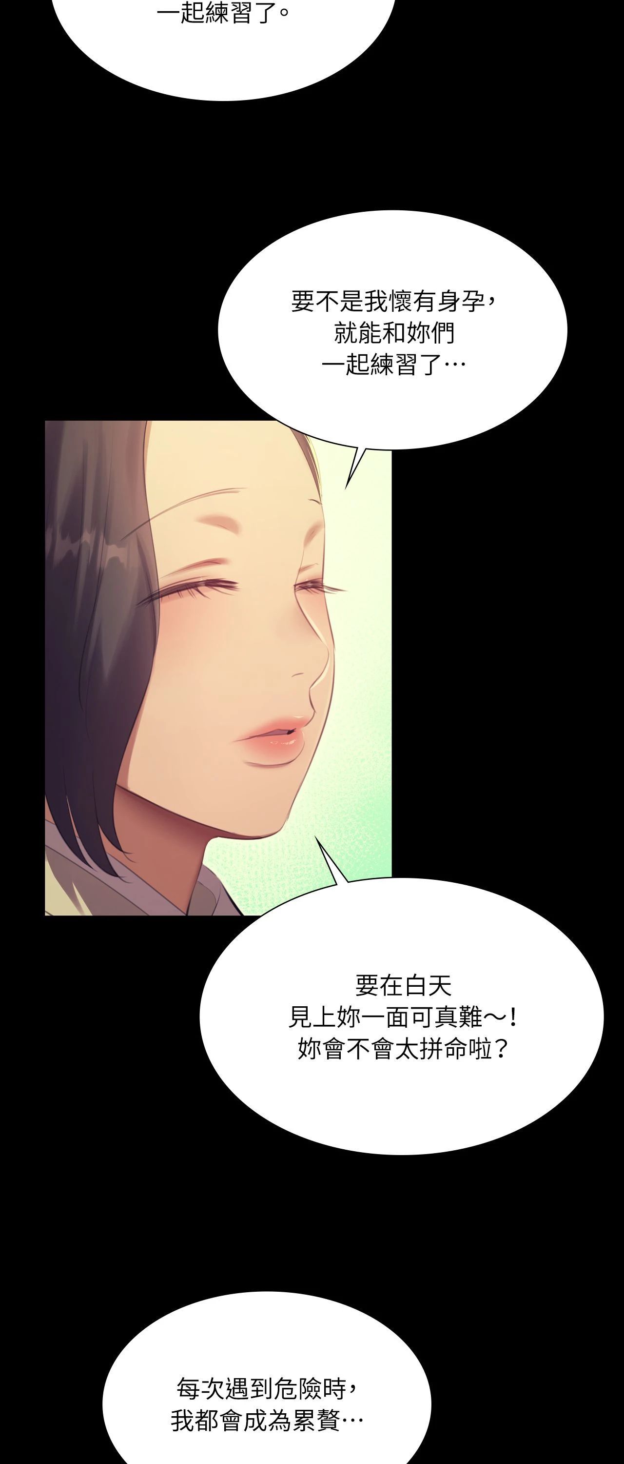 小姐第169話
