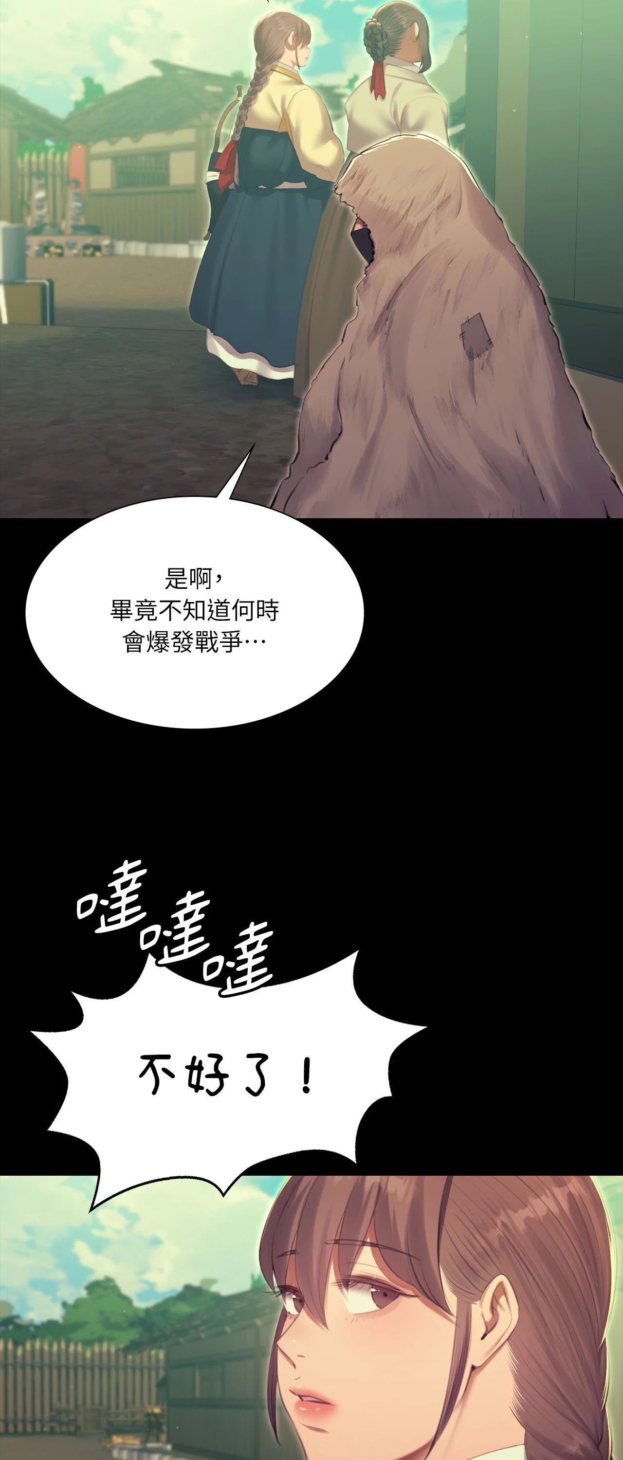 小姐第169話