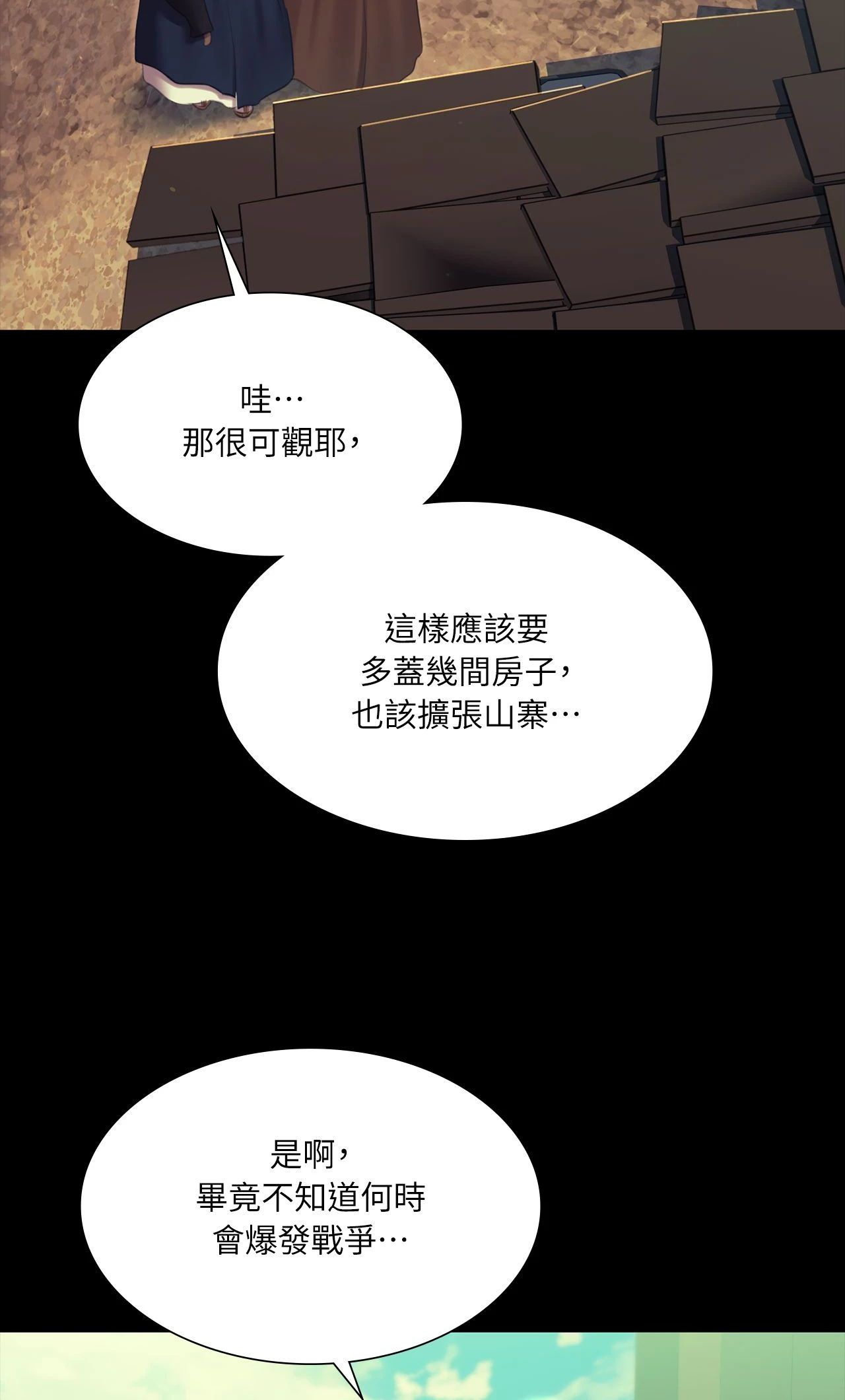 小姐第169話