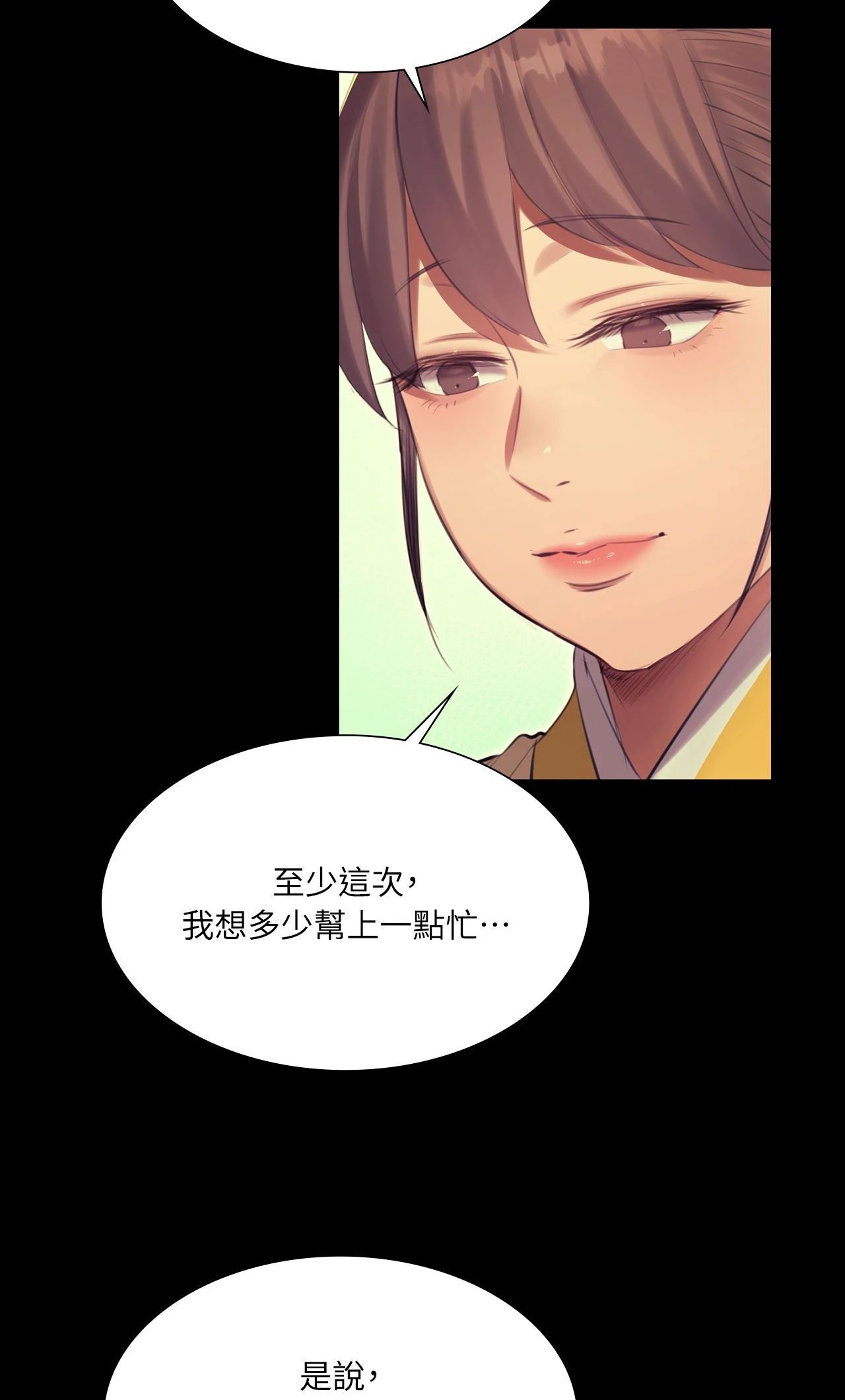小姐第169話