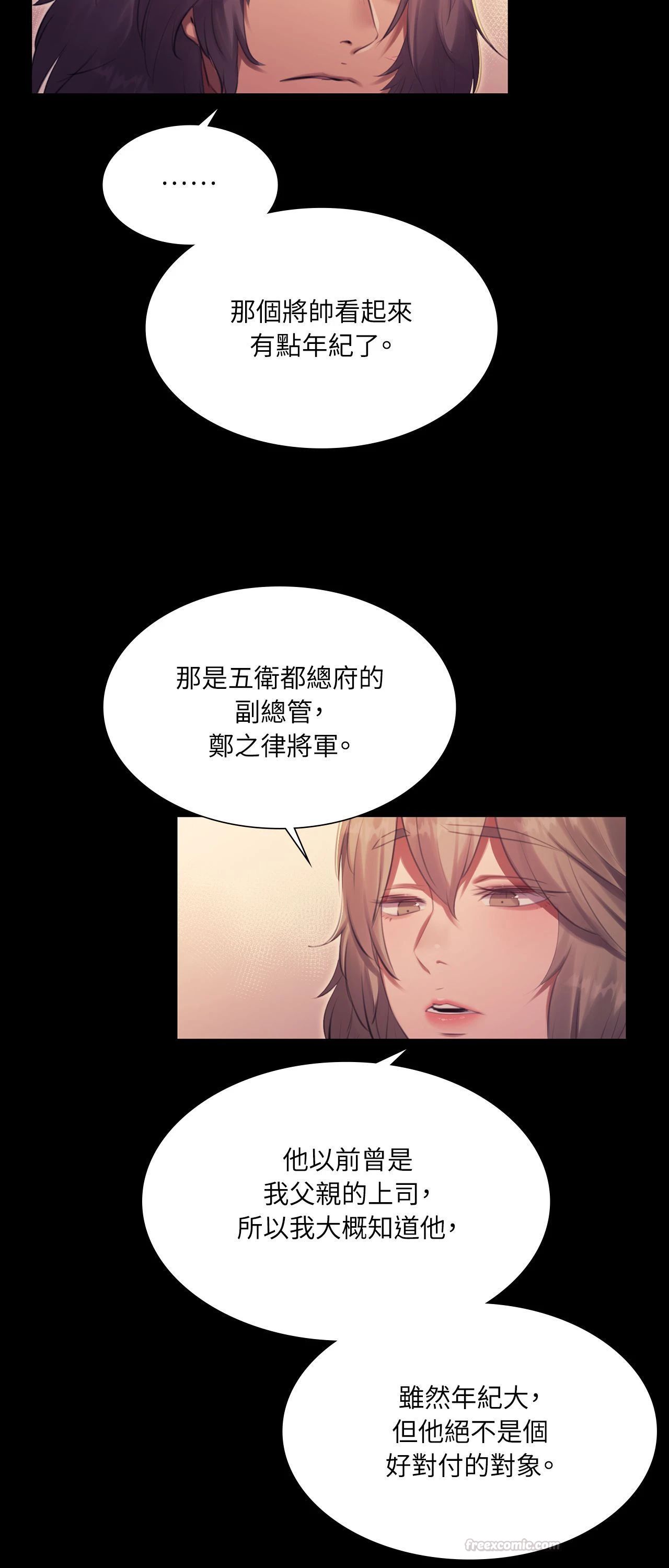 小姐第169話