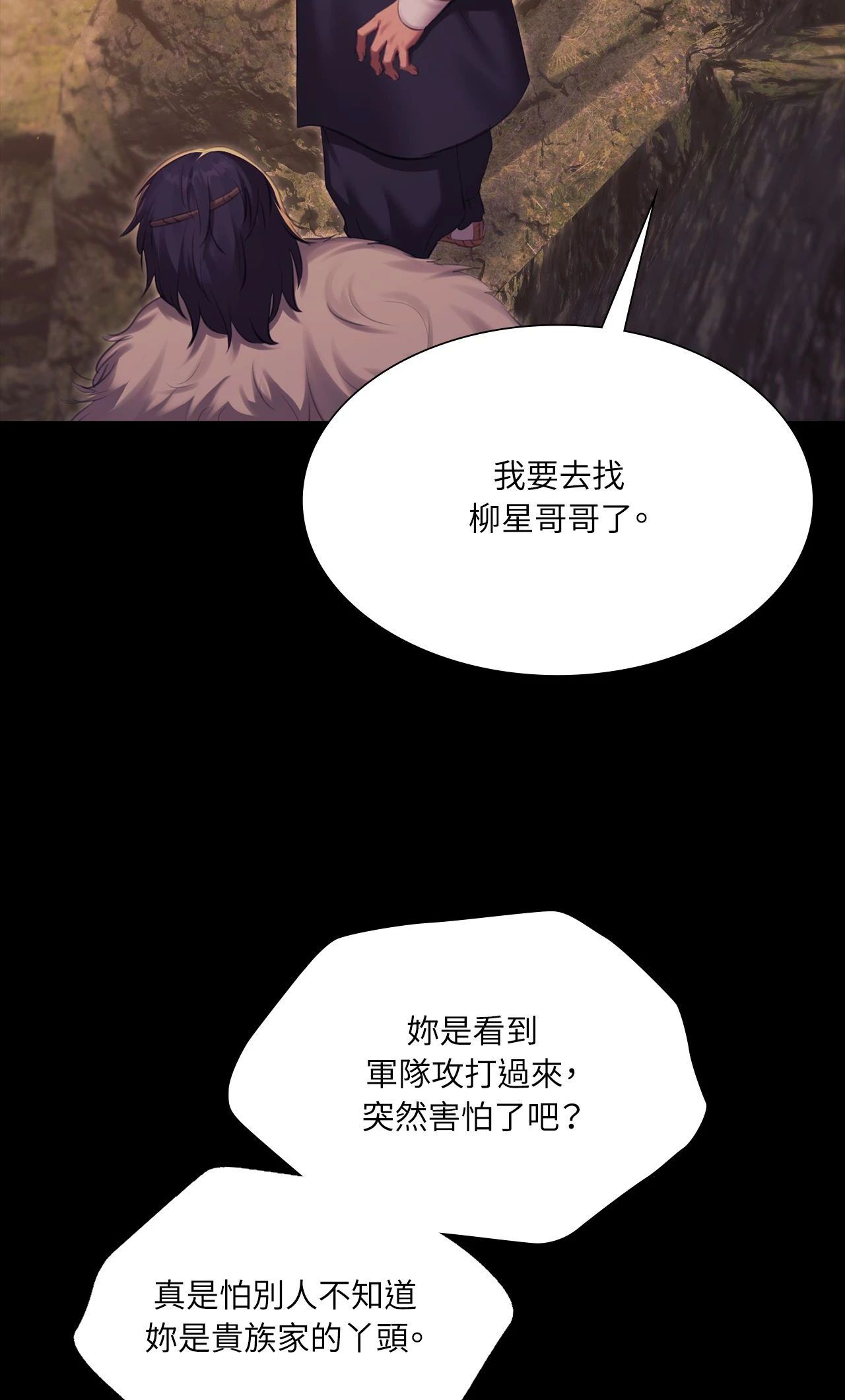 小姐第169話