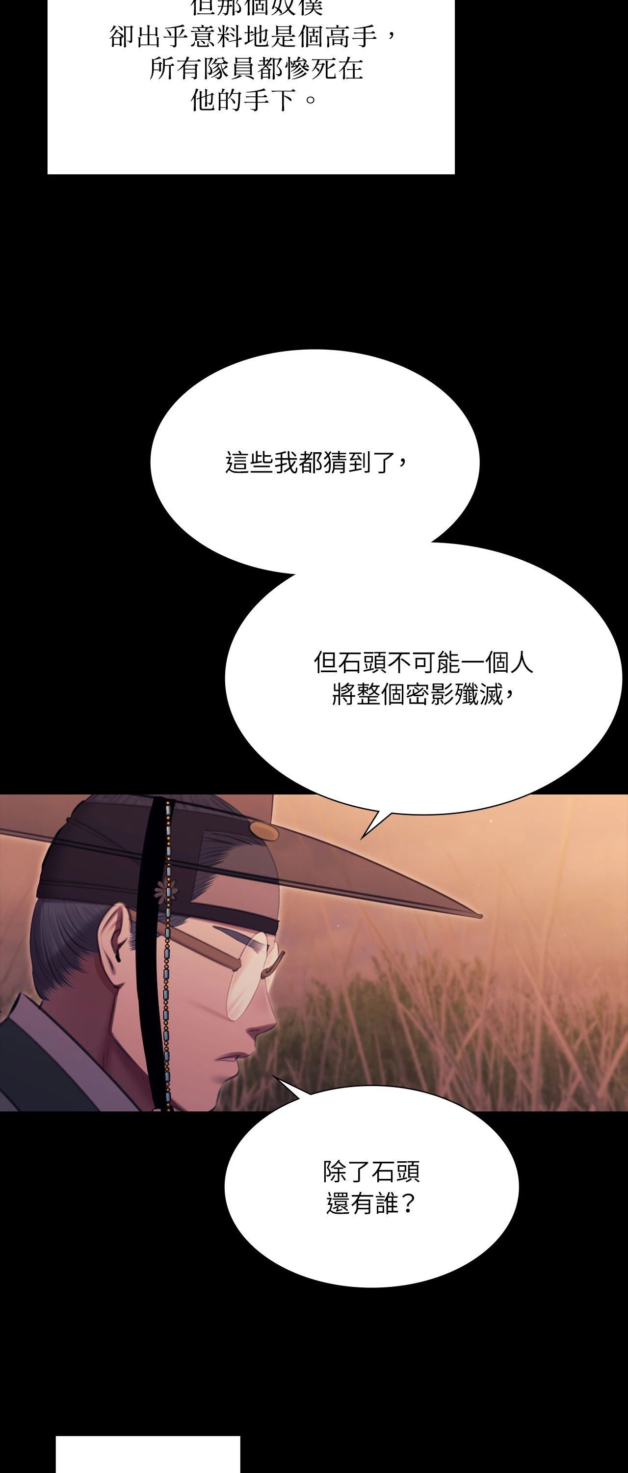 小姐第170話
