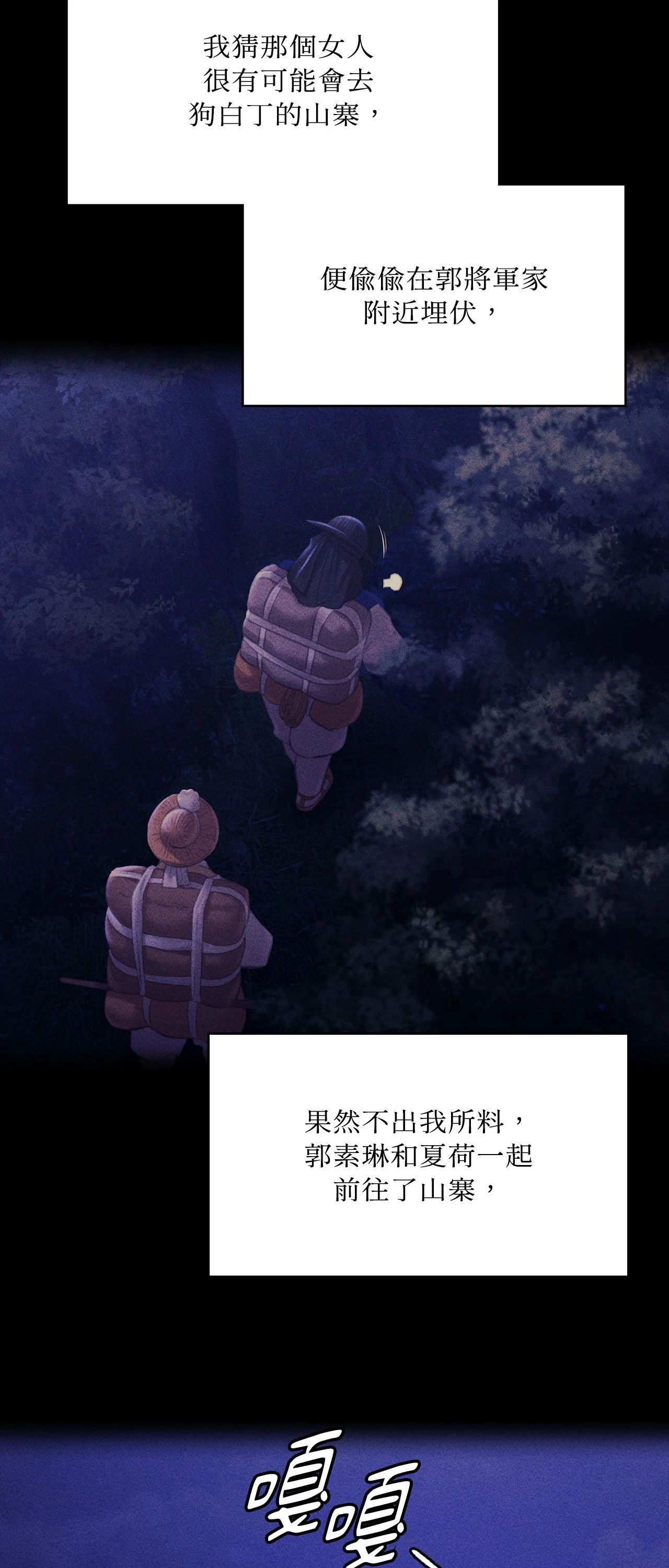 小姐第170話
