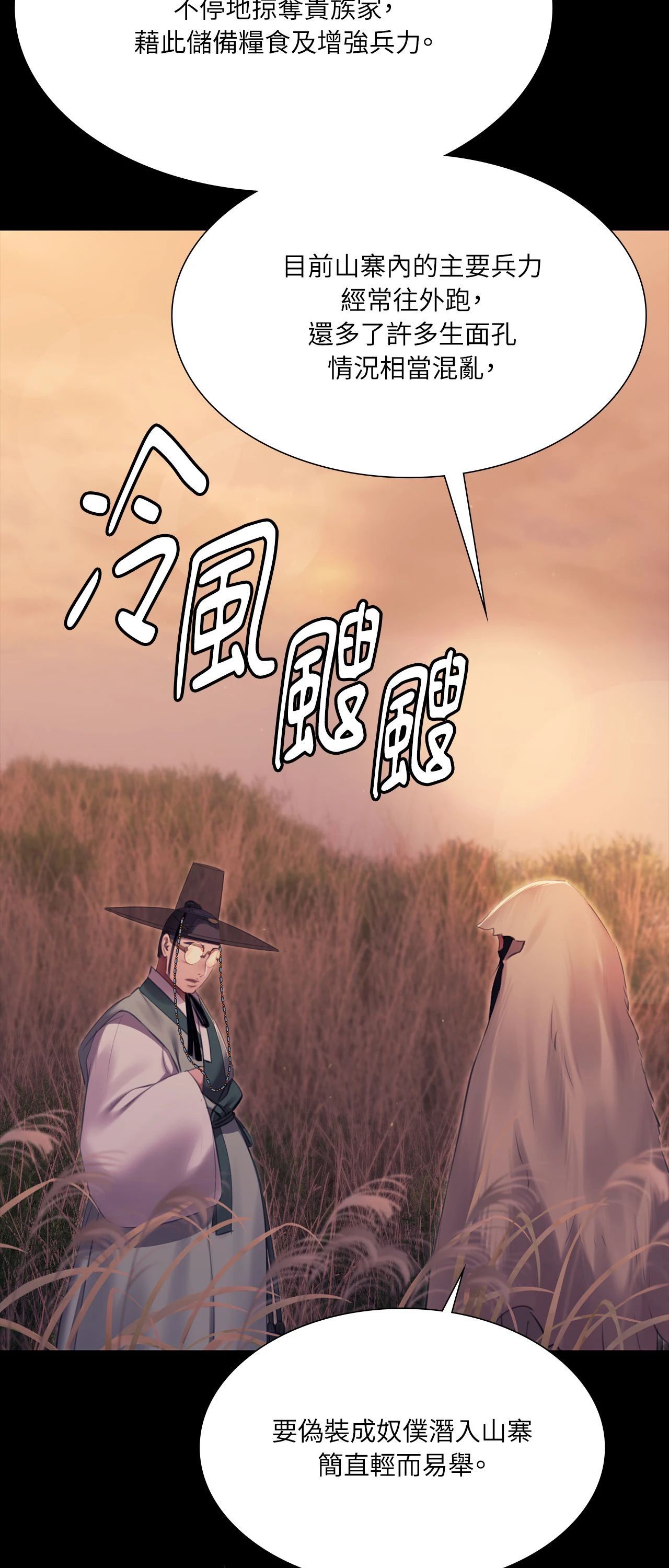 小姐第170話