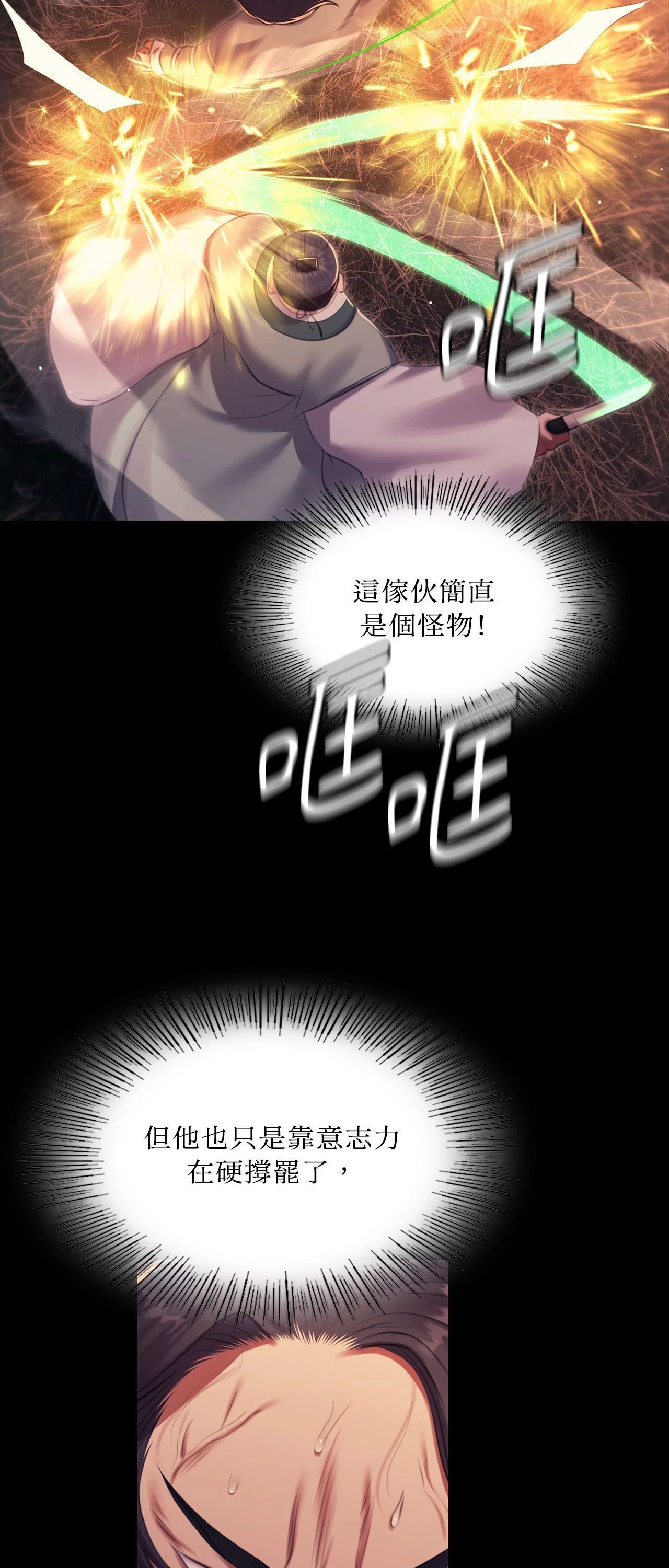 小姐第170話
