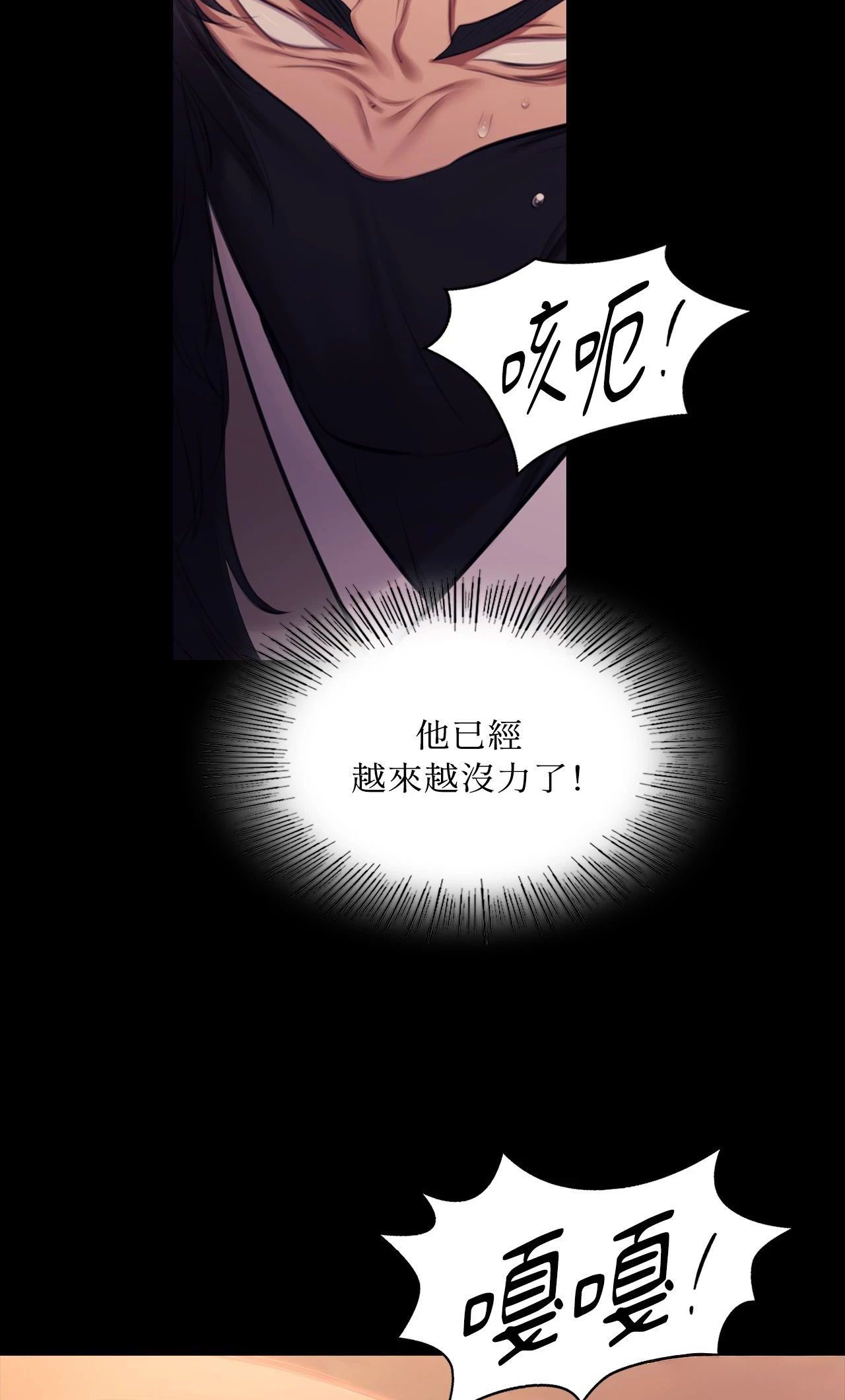 小姐第170話