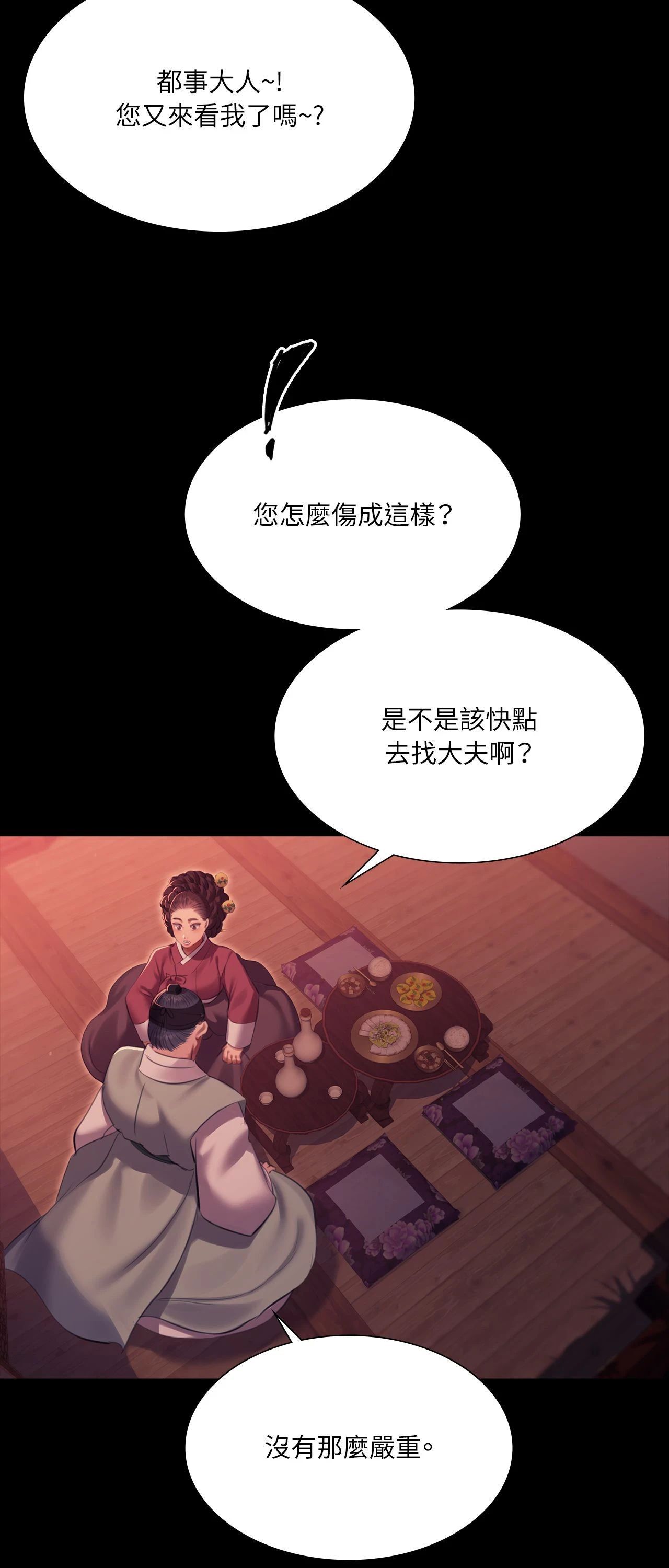 小姐第170話