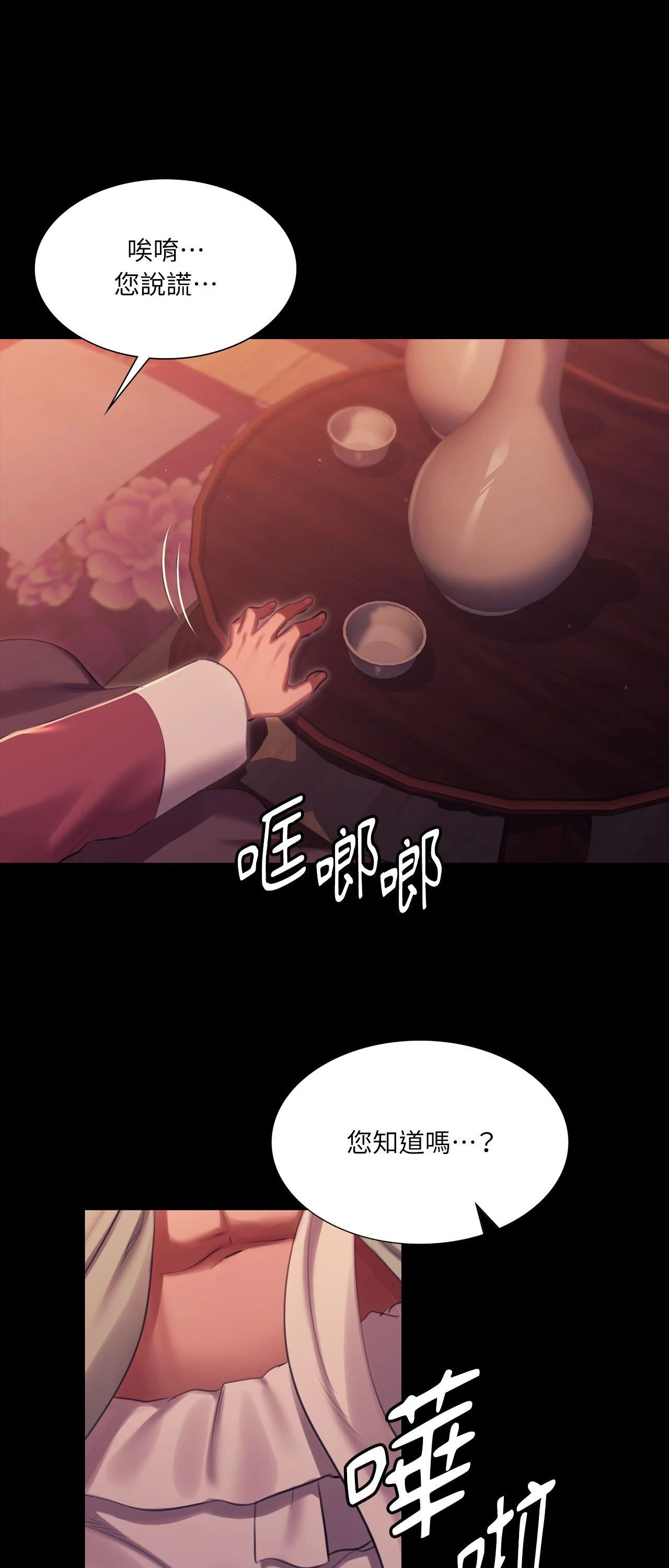 小姐第171話