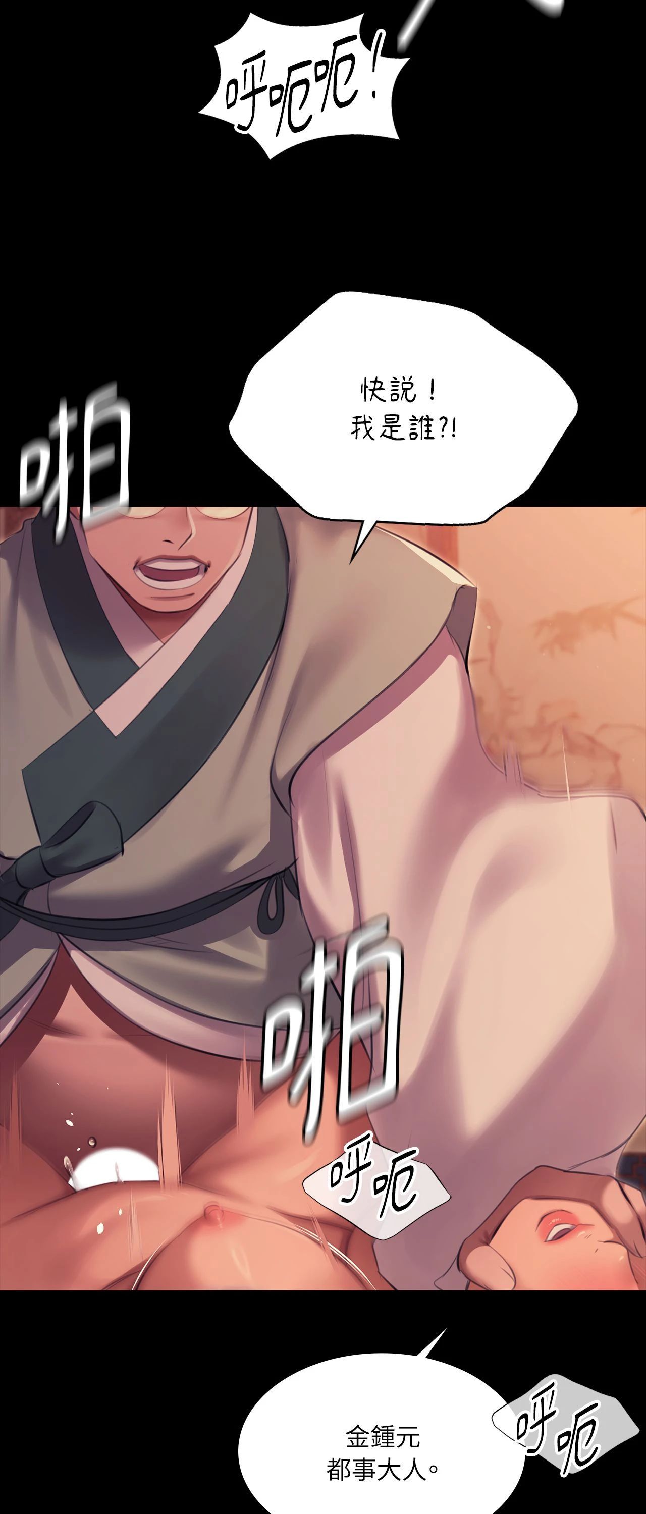 小姐第171話