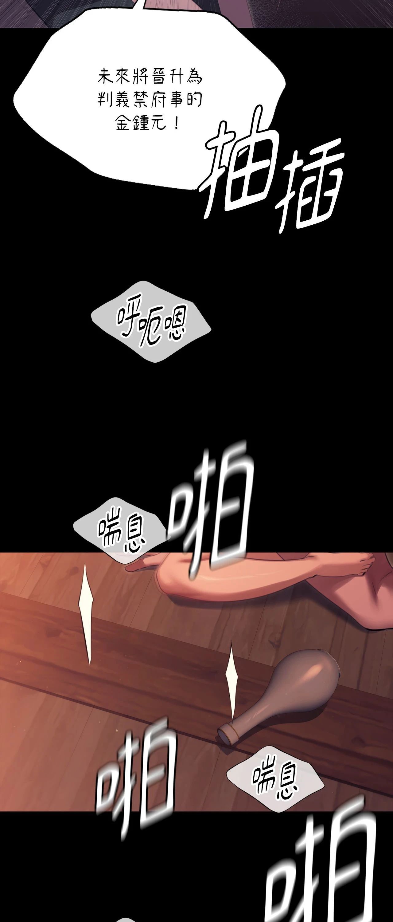 小姐第171話