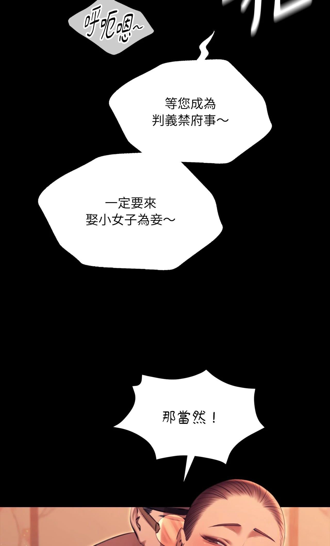 小姐第171話