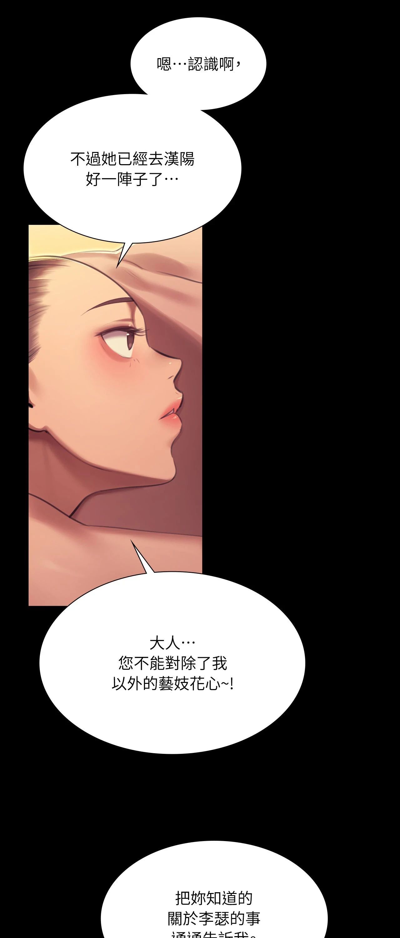 小姐第171話