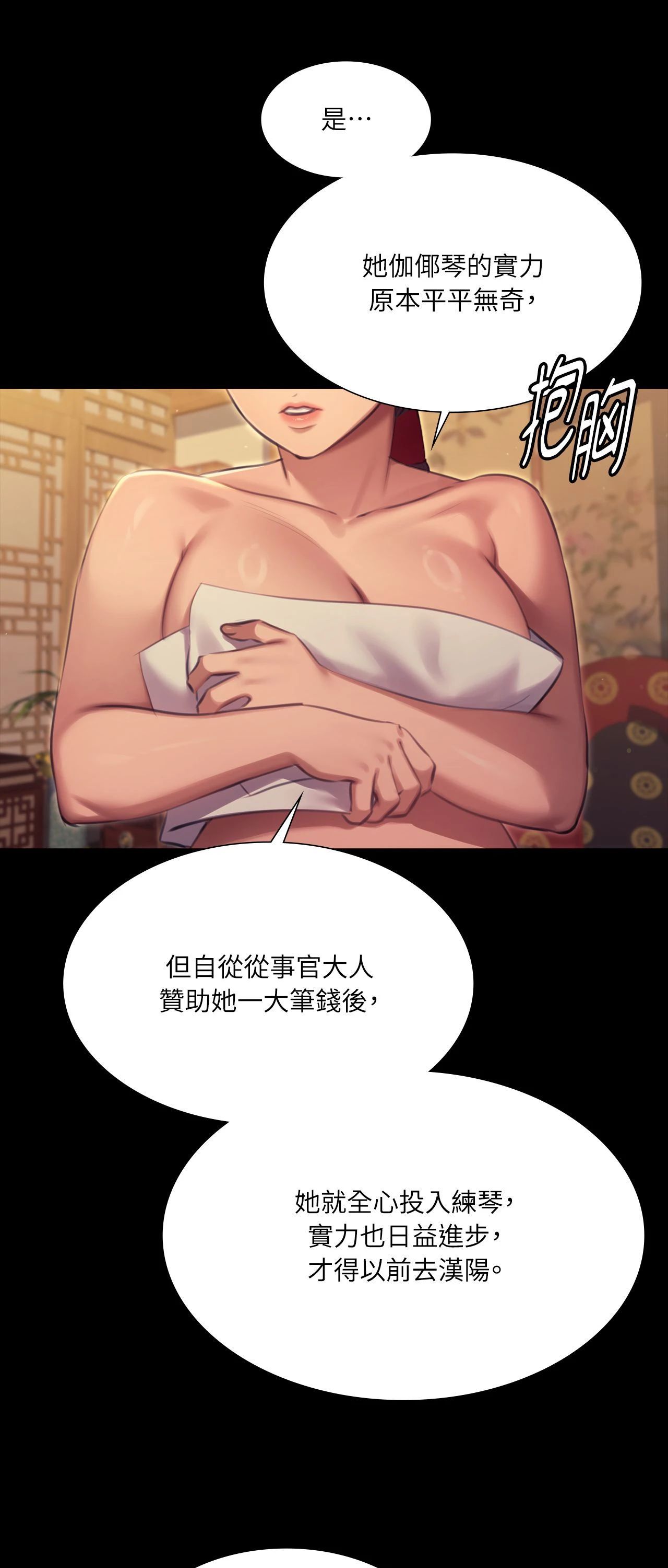 小姐第171話