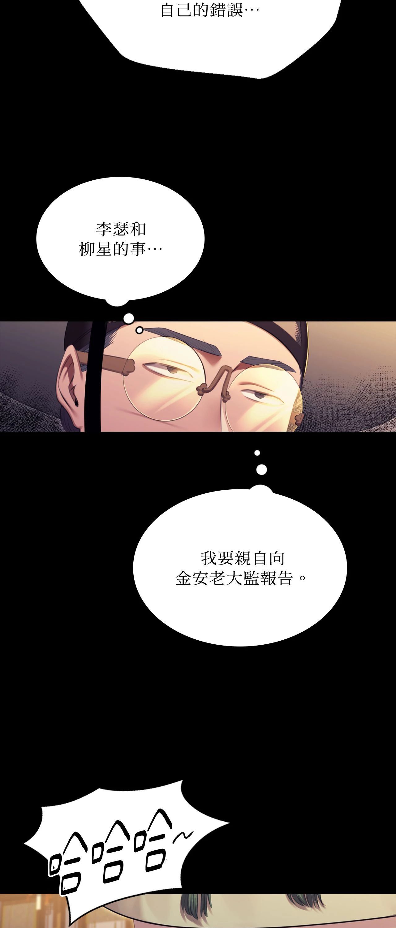 小姐第171話