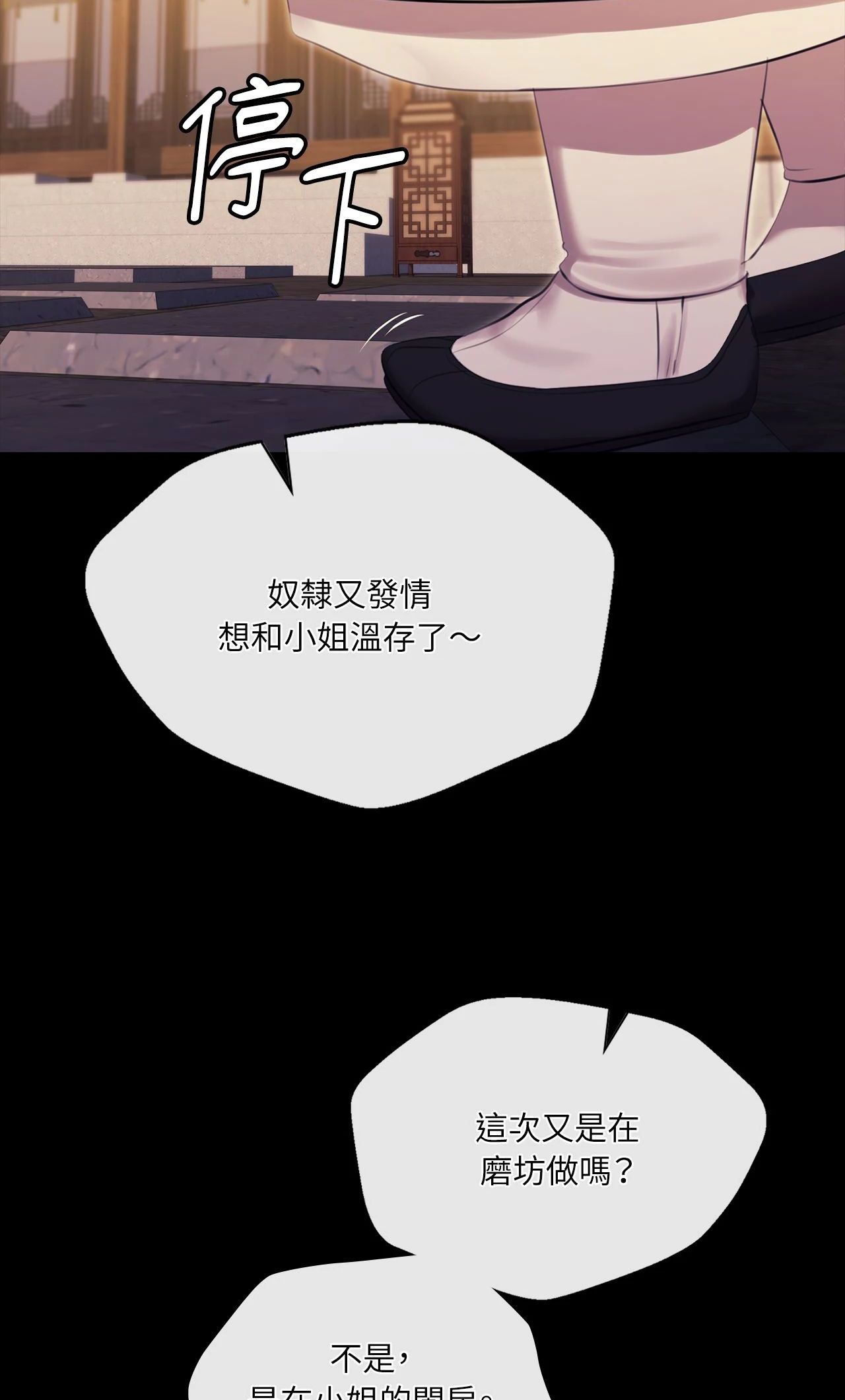 小姐第171話