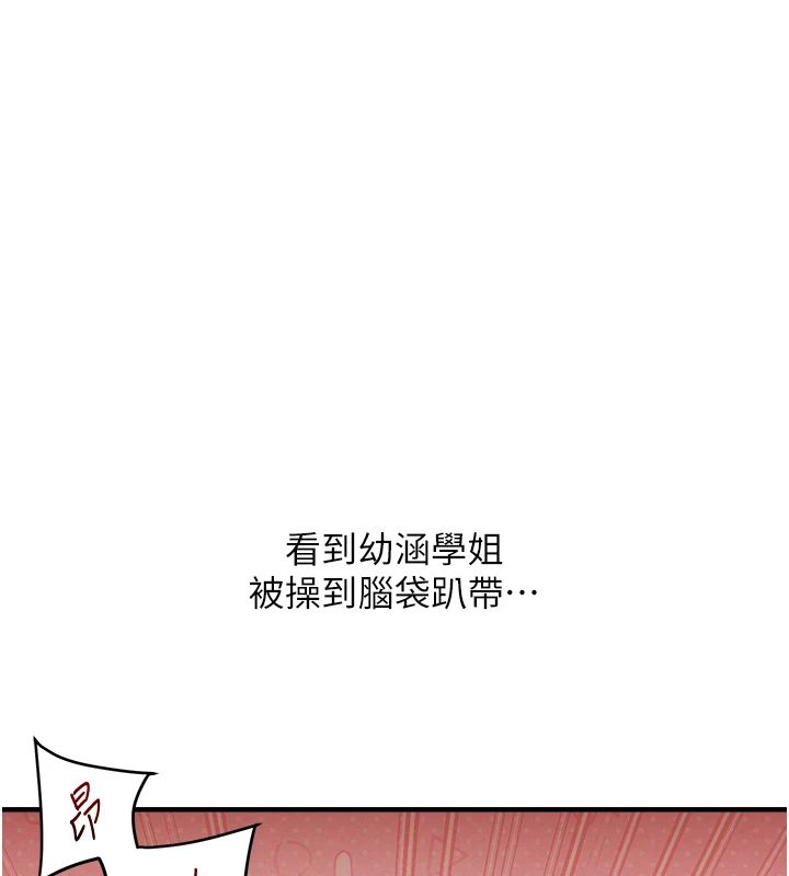 玩转学姊第122話-回收下一個後宮目標