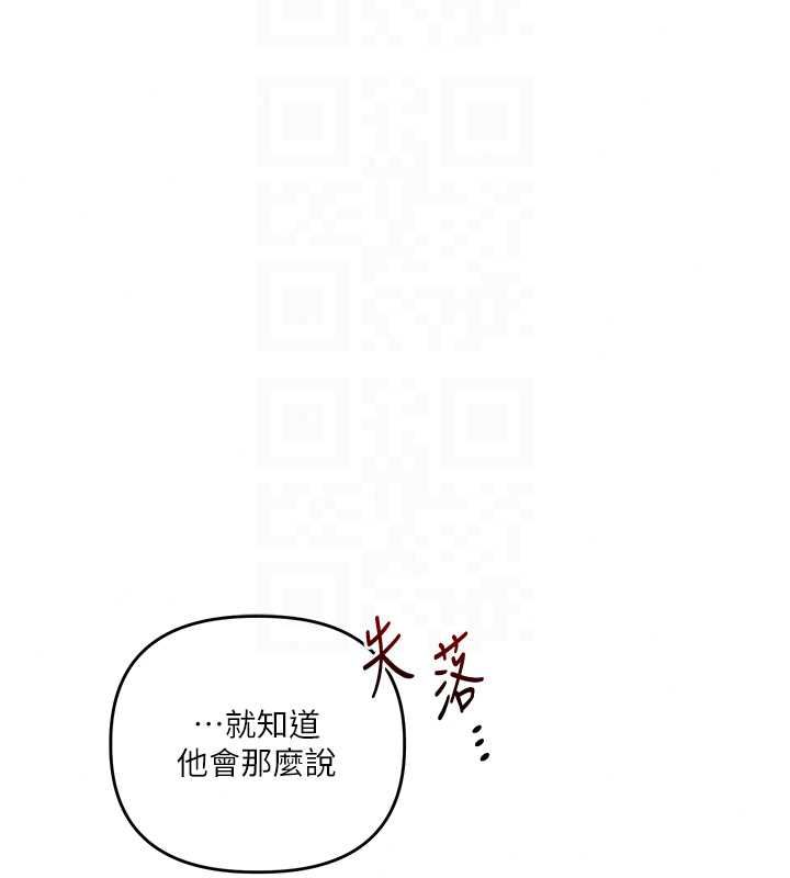 玩转学姊第122話-回收下一個後宮目標