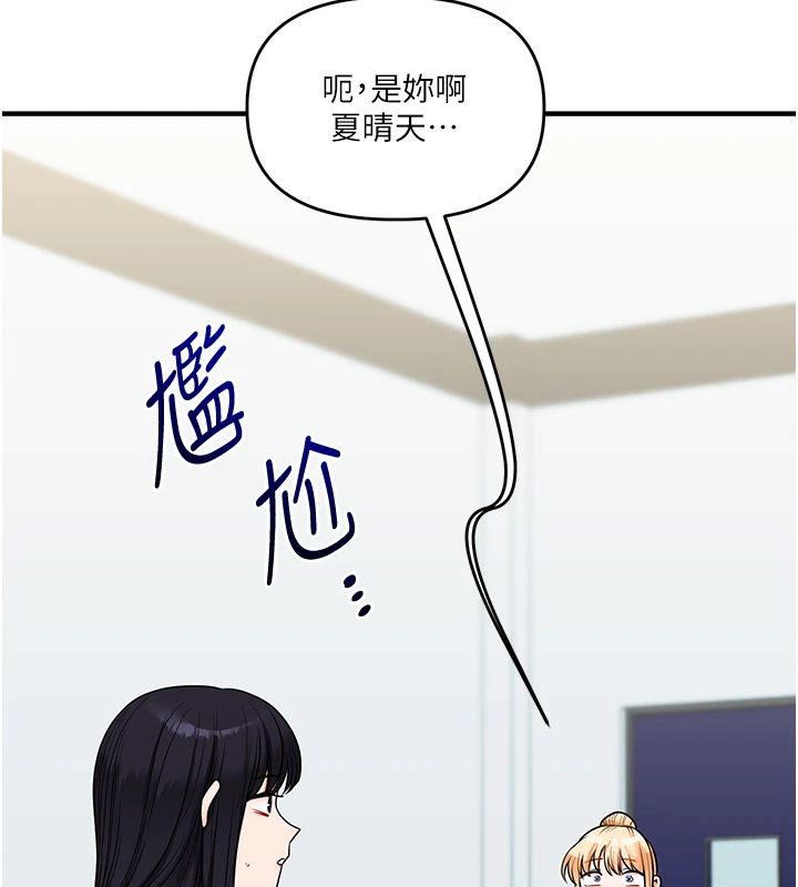 玩转学姊第122話-回收下一個後宮目標