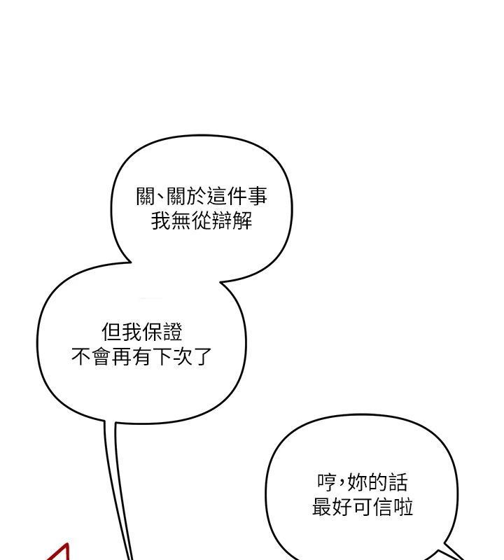 玩转学姊第122話-回收下一個後宮目標