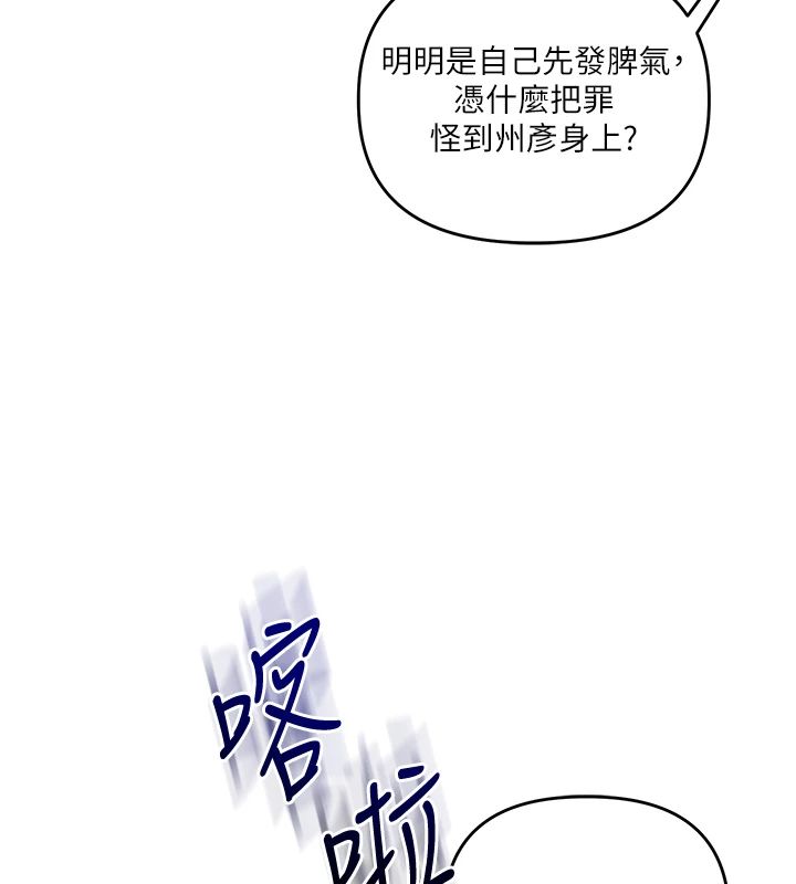 玩转学姊第122話-回收下一個後宮目標