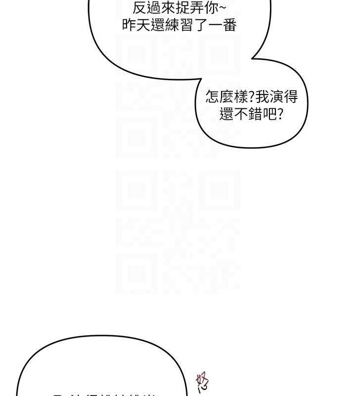 玩转学姊第122話-回收下一個後宮目標