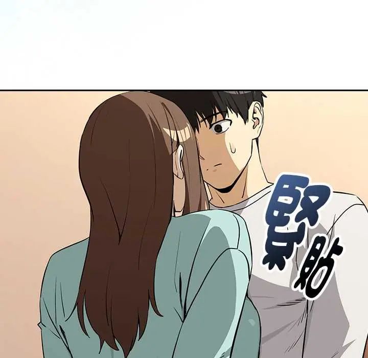 下班后的例行恋爱第119話