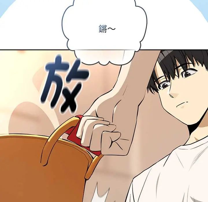 下班后的例行恋爱第119話