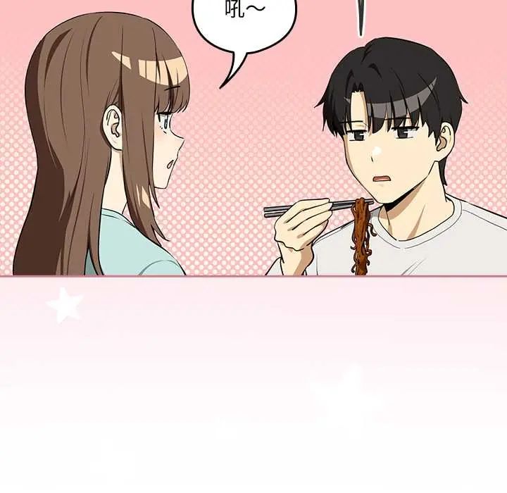 下班后的例行恋爱第119話