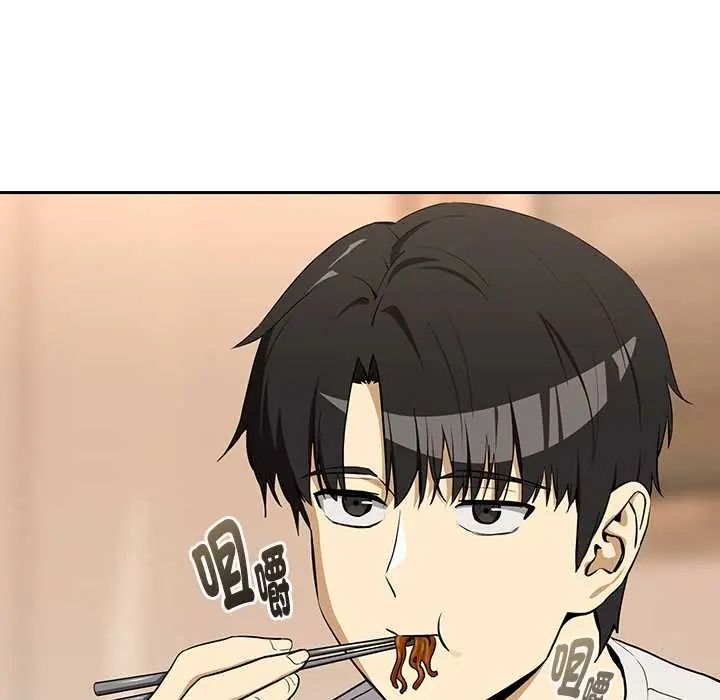 下班后的例行恋爱第119話