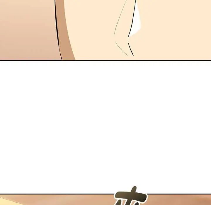 下班后的例行恋爱第119話