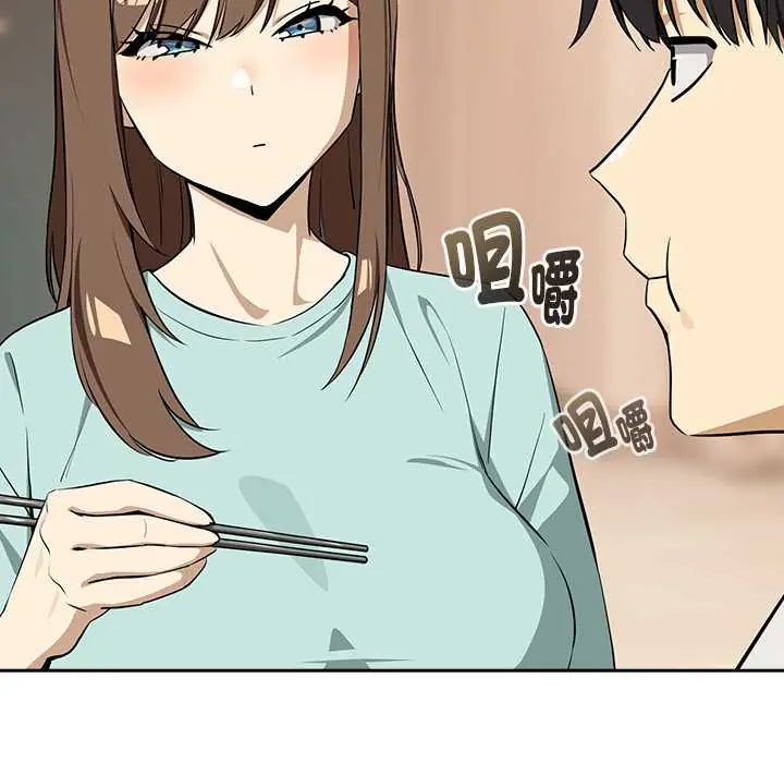 下班后的例行恋爱第119話