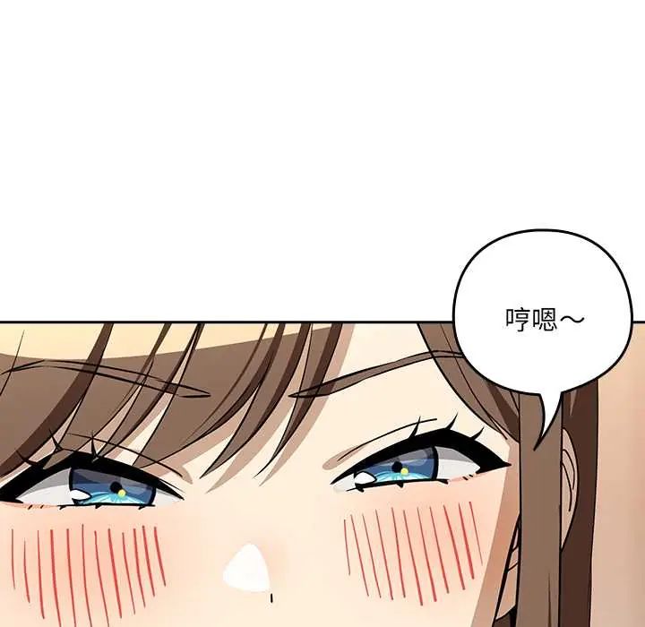 下班后的例行恋爱第119話