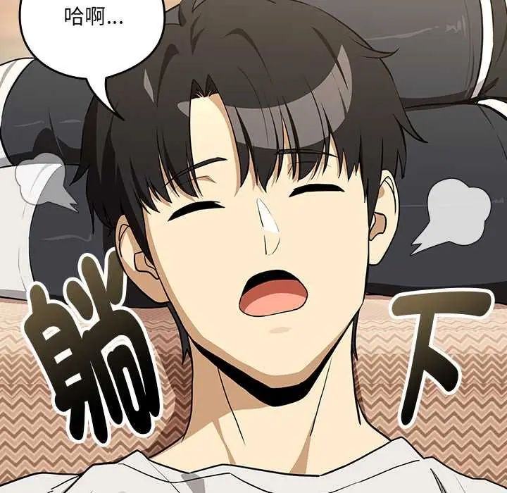 下班后的例行恋爱第119話