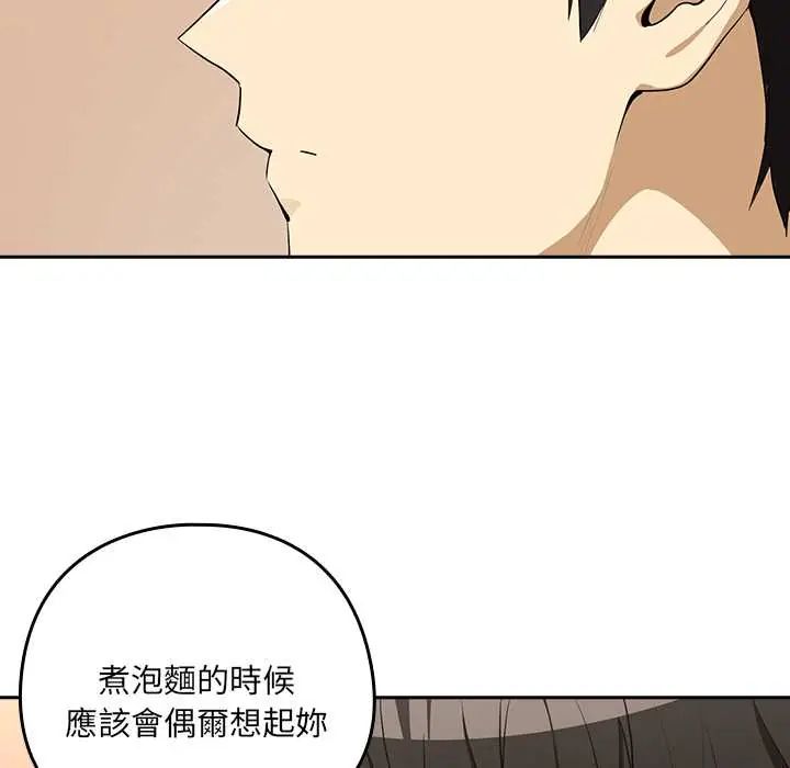 下班后的例行恋爱第119話