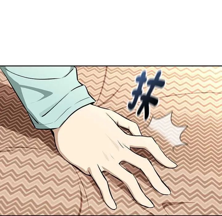 下班后的例行恋爱第119話