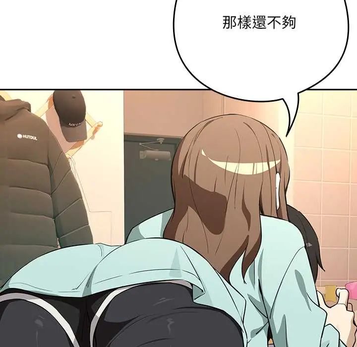 下班后的例行恋爱第119話