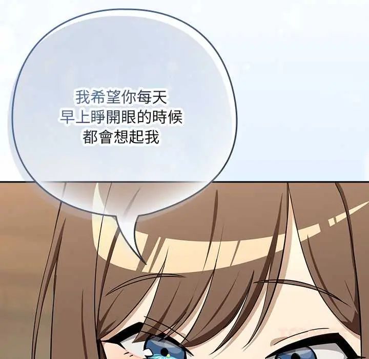 下班后的例行恋爱第119話