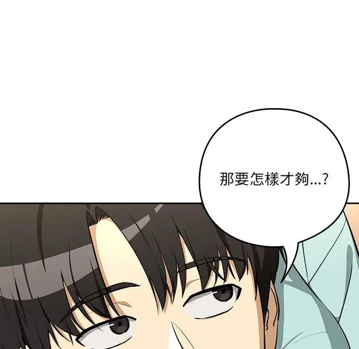 下班后的例行恋爱第119話