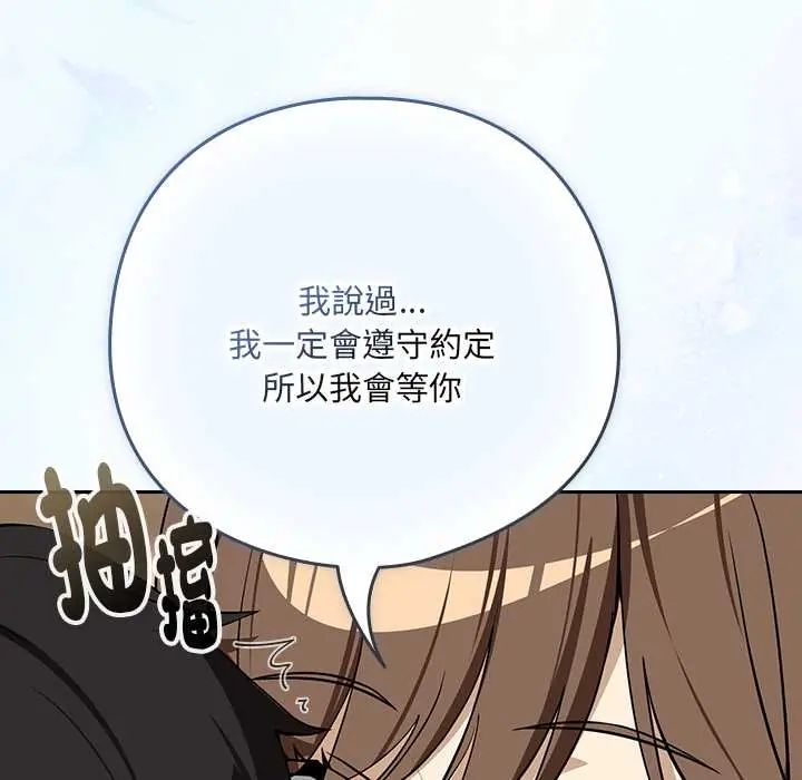 下班后的例行恋爱第119話