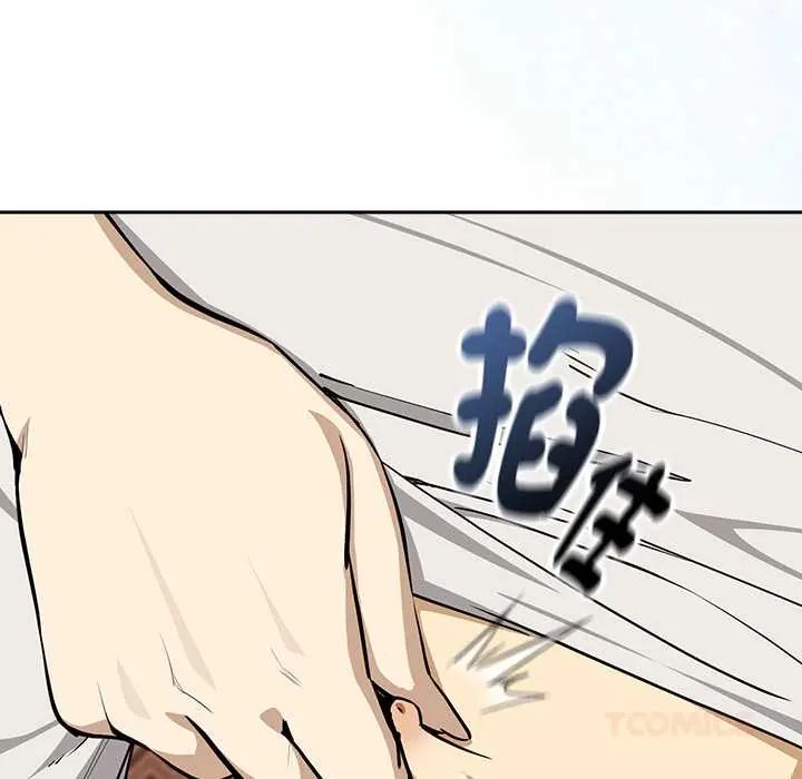 下班后的例行恋爱第119話