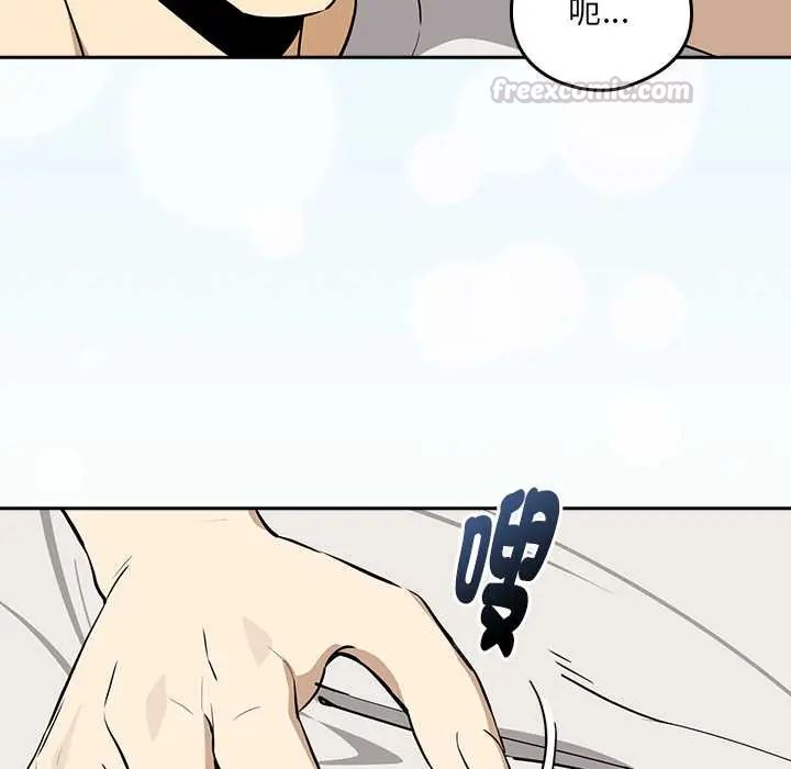 下班后的例行恋爱第119話
